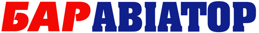 Бар Авіатор